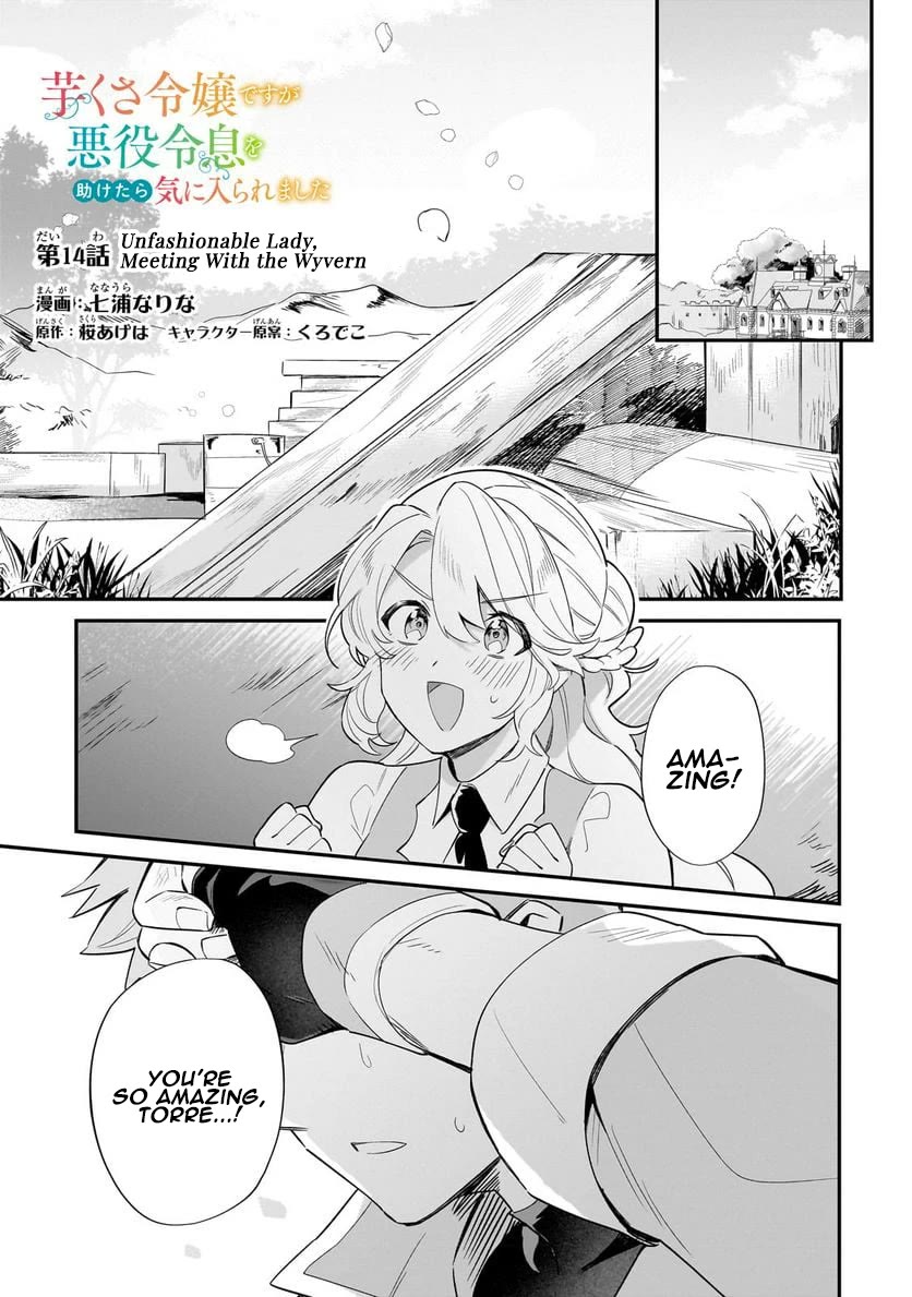 I'm an Unfashionable Lady, but When I Helped a Villainous Young Lord He Ended up Liking Me Chapter 14 page 1 - Chapter 14