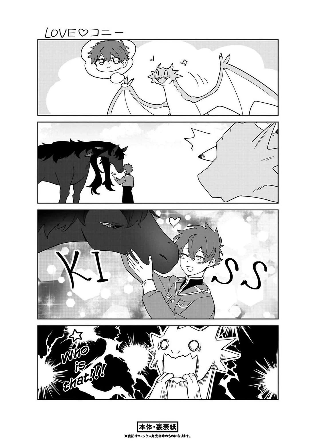 I'm an Unfashionable Lady, but When I Helped a Villainous Young Lord He Ended up Liking Me Chapter 19.5 page 10 - Chapter 19.5: Deceived Lady, Feeling History