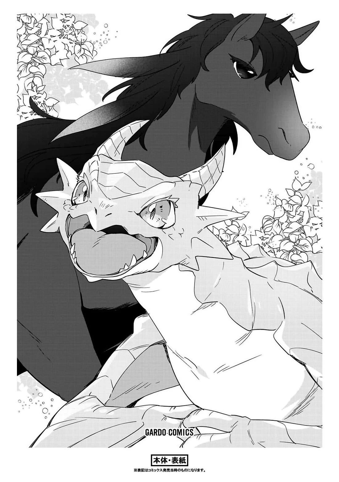 I'm an Unfashionable Lady, but When I Helped a Villainous Young Lord He Ended up Liking Me Chapter 19.5 page 9 - Chapter 19.5: Deceived Lady, Feeling History