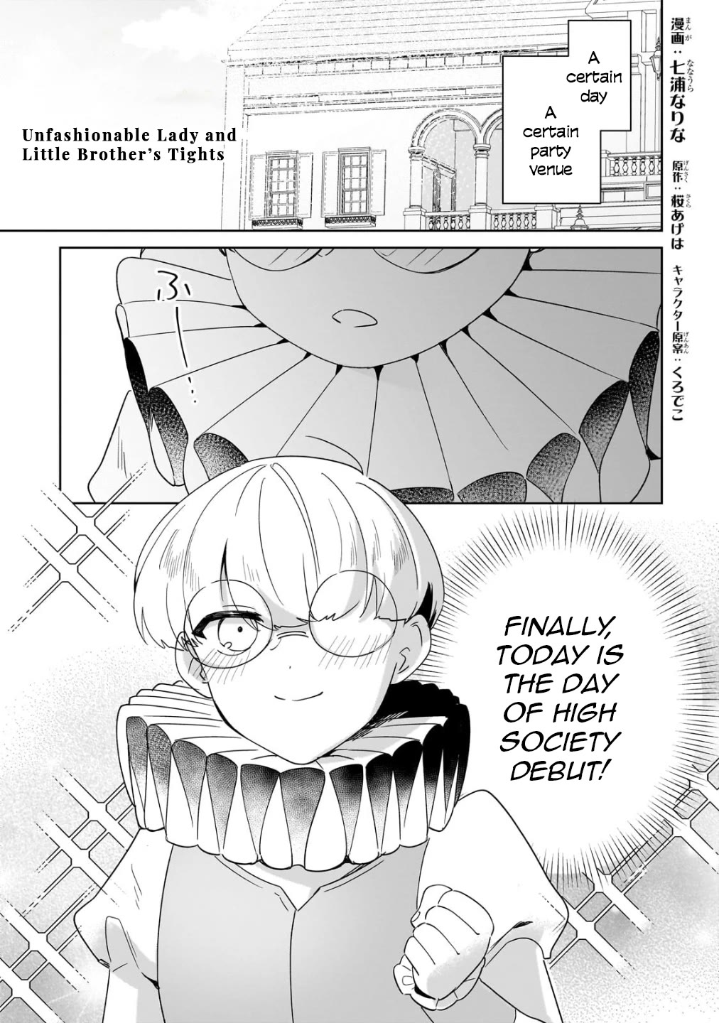 I'm an Unfashionable Lady, but When I Helped a Villainous Young Lord He Ended up Liking Me Chapter 20 page 1 - Chapter 20: Unfashionable Lady and Little Brother’s Tights