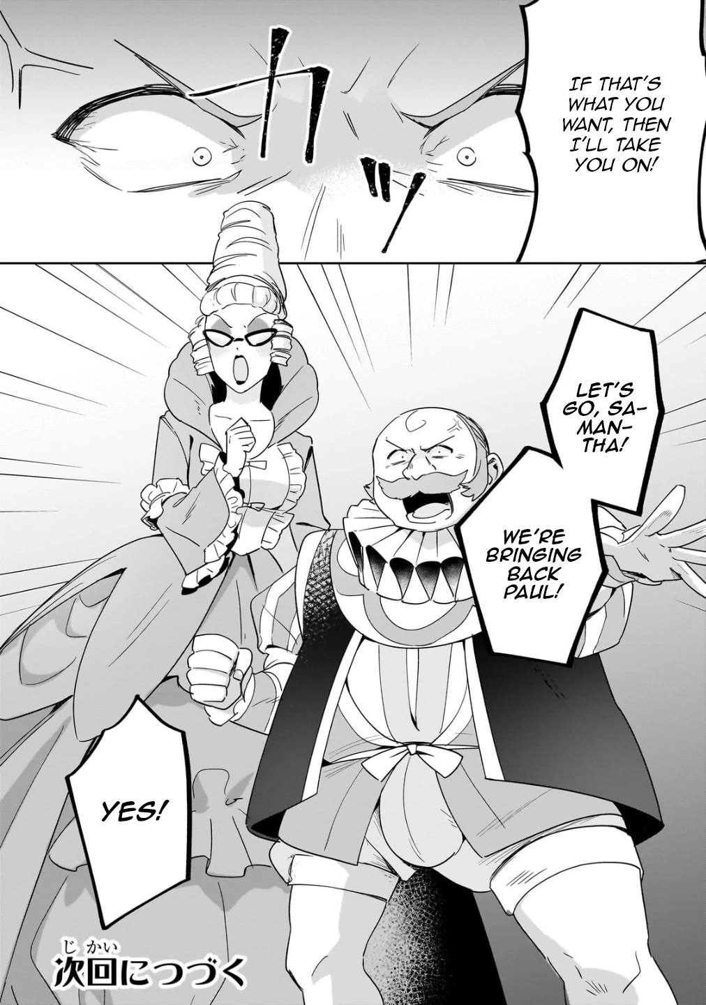 I'm an Unfashionable Lady, but When I Helped a Villainous Young Lord He Ended up Liking Me Chapter 20 page 21 - Chapter 20: Unfashionable Lady and Little Brother’s Tights