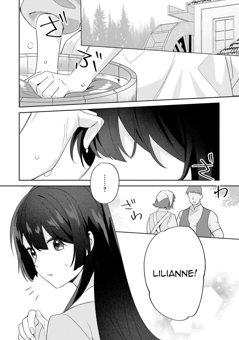 I'm an Unfashionable Lady, but When I Helped a Villainous Young Lord He Ended up Liking Me Chapter 24 page 18 - Chapter 24: Unfashionable Lady and the Counterattack