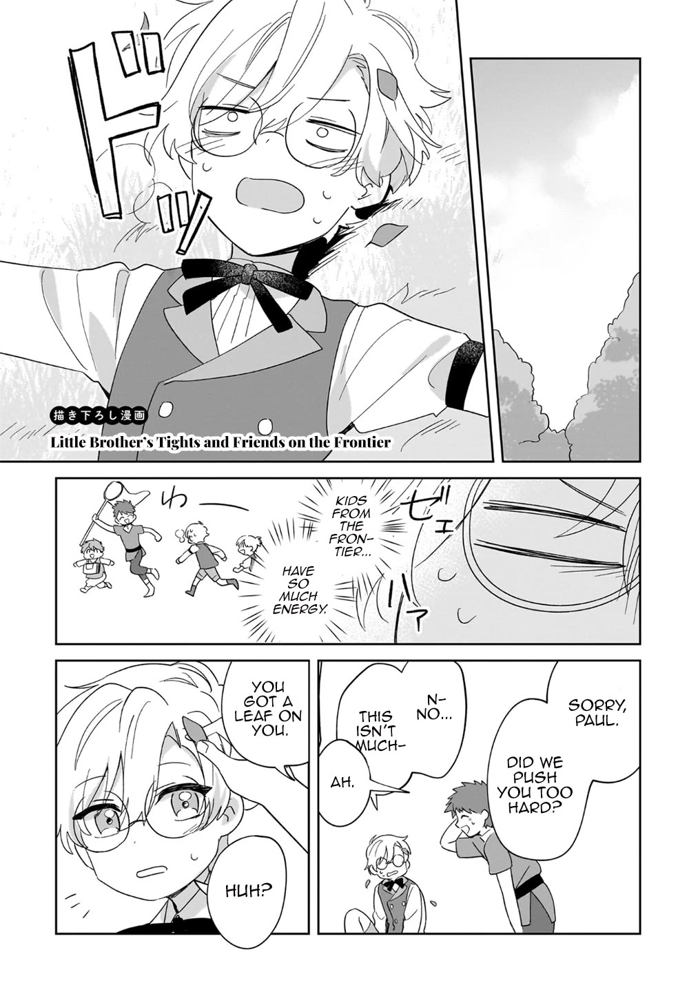 I'm an Unfashionable Lady, but When I Helped a Villainous Young Lord He Ended up Liking Me Chapter 25.5 page 1 - Chapter 25.5: Little Brother's Tights and Friends on the Frontier