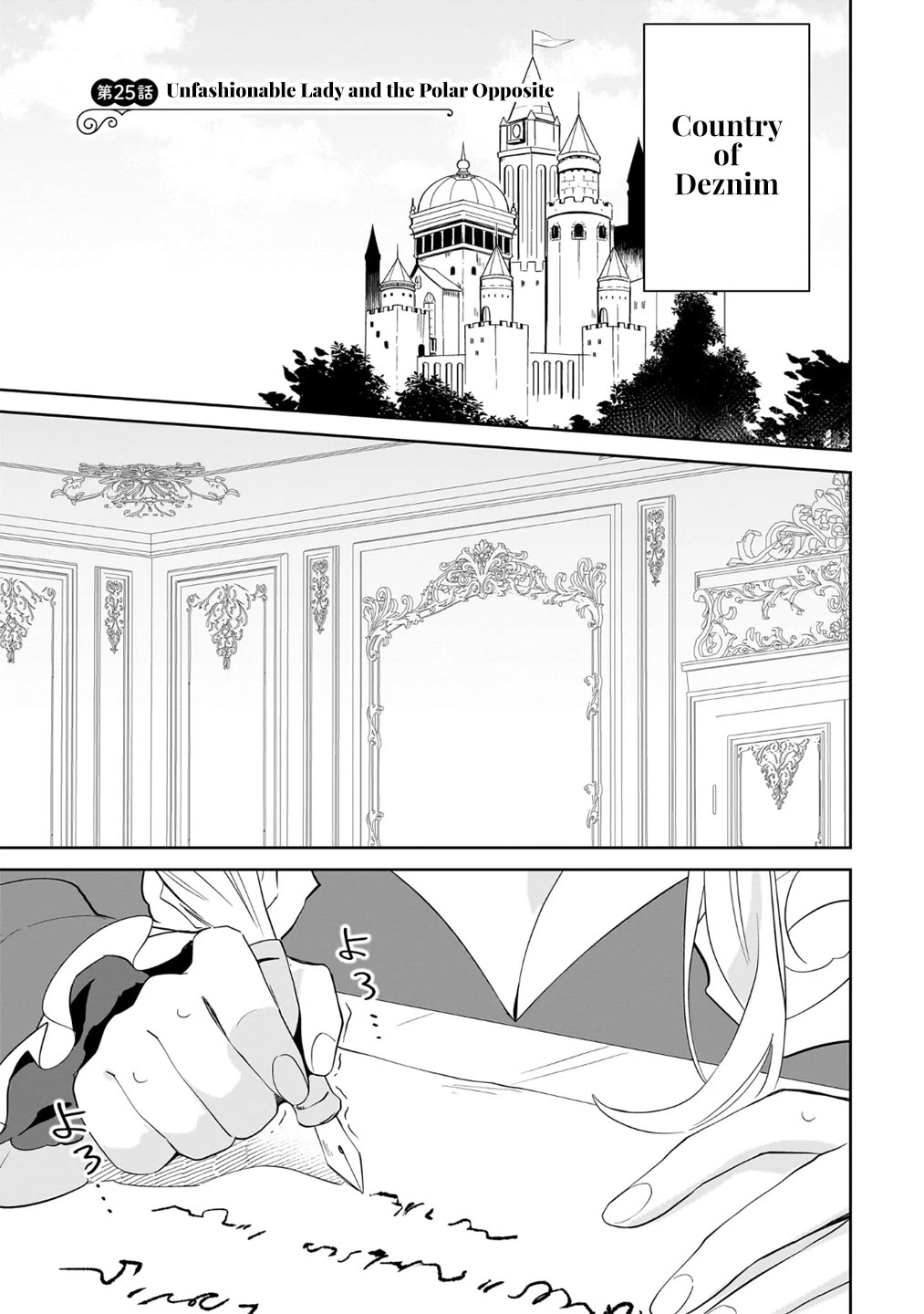 I'm an Unfashionable Lady, but When I Helped a Villainous Young Lord He Ended up Liking Me Chapter 25 page 1 - Chapter 25: Unfashionable Lady and the Polar Opposite