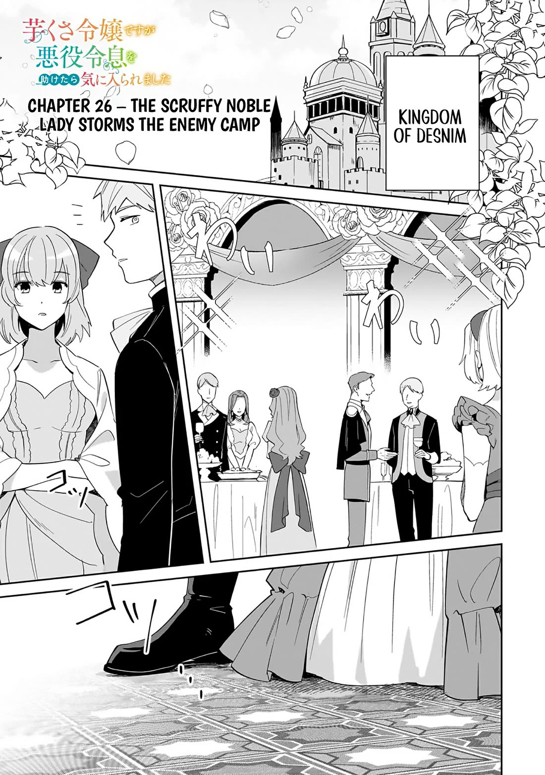 I'm an Unfashionable Lady, but When I Helped a Villainous Young Lord He Ended up Liking Me Chapter 26 page 1 - Chapter 26