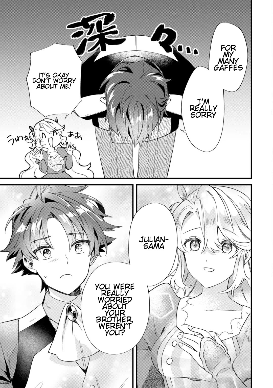 I'm an Unfashionable Lady, but When I Helped a Villainous Young Lord He Ended up Liking Me Chapter 3 page 25 - Chapter 3