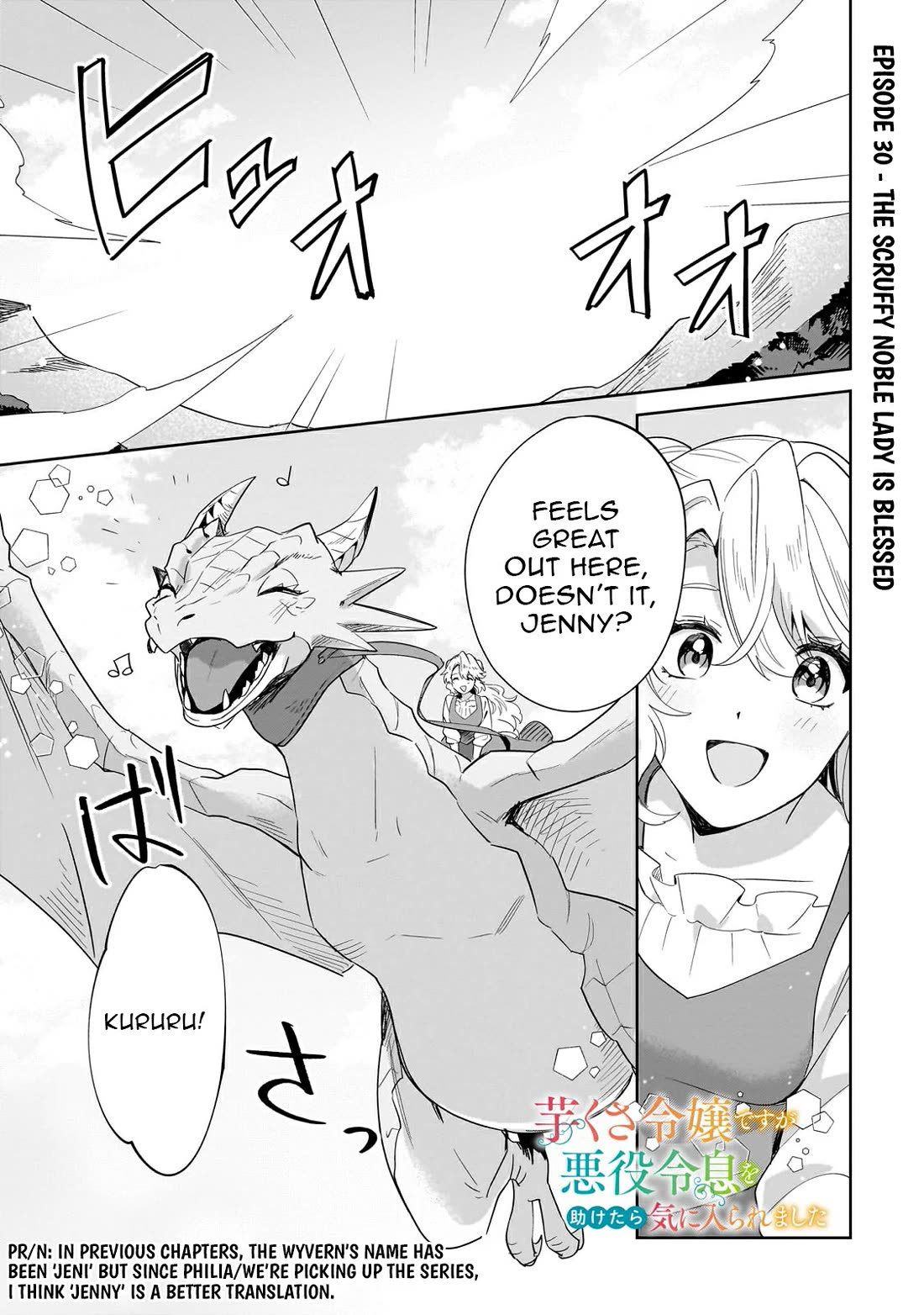I'm an Unfashionable Lady, but When I Helped a Villainous Young Lord He Ended up Liking Me Chapter 30 page 1 - Chapter 30