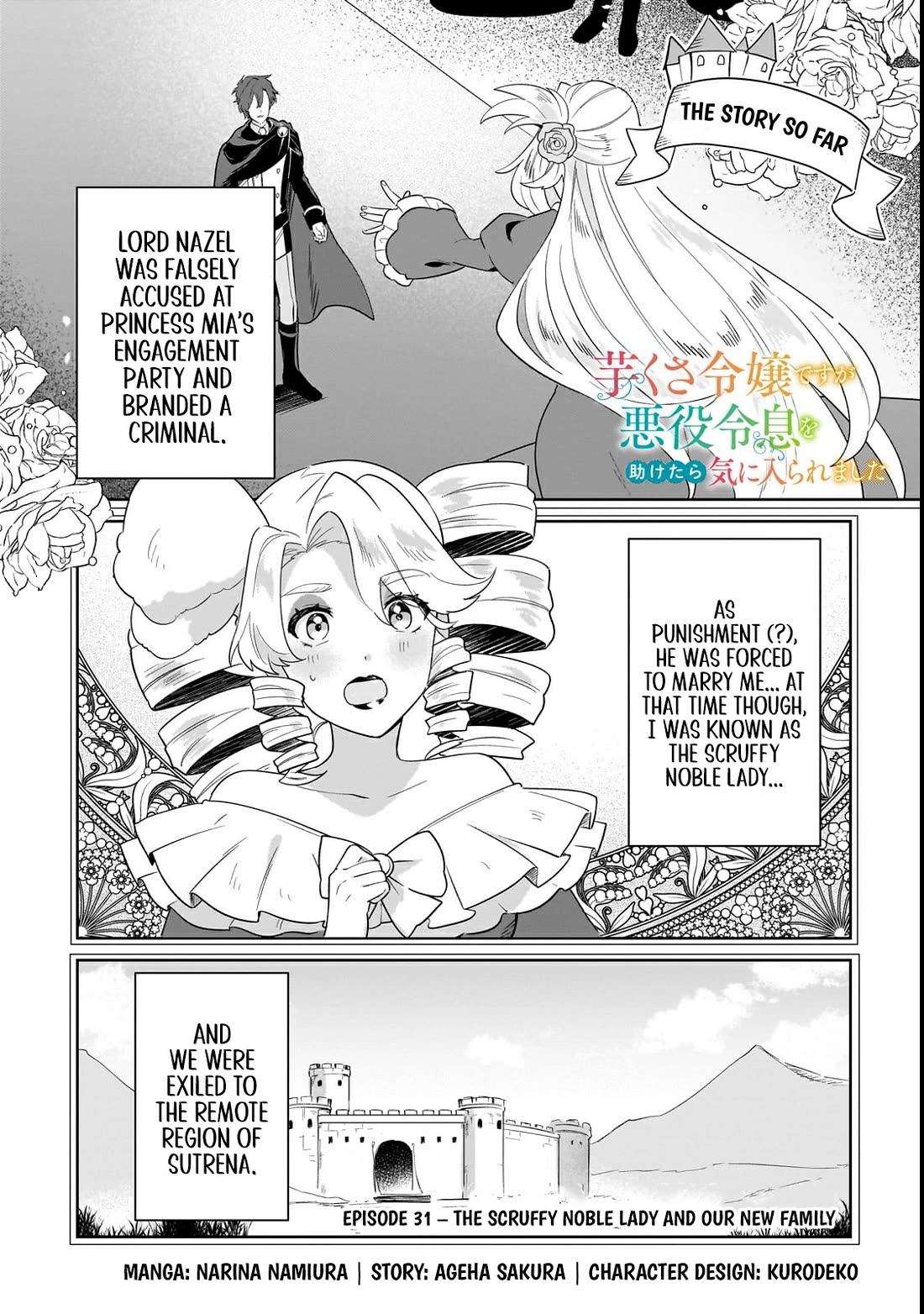 I'm an Unfashionable Lady, but When I Helped a Villainous Young Lord He Ended up Liking Me Chapter 31 page 1 - Chapter 31