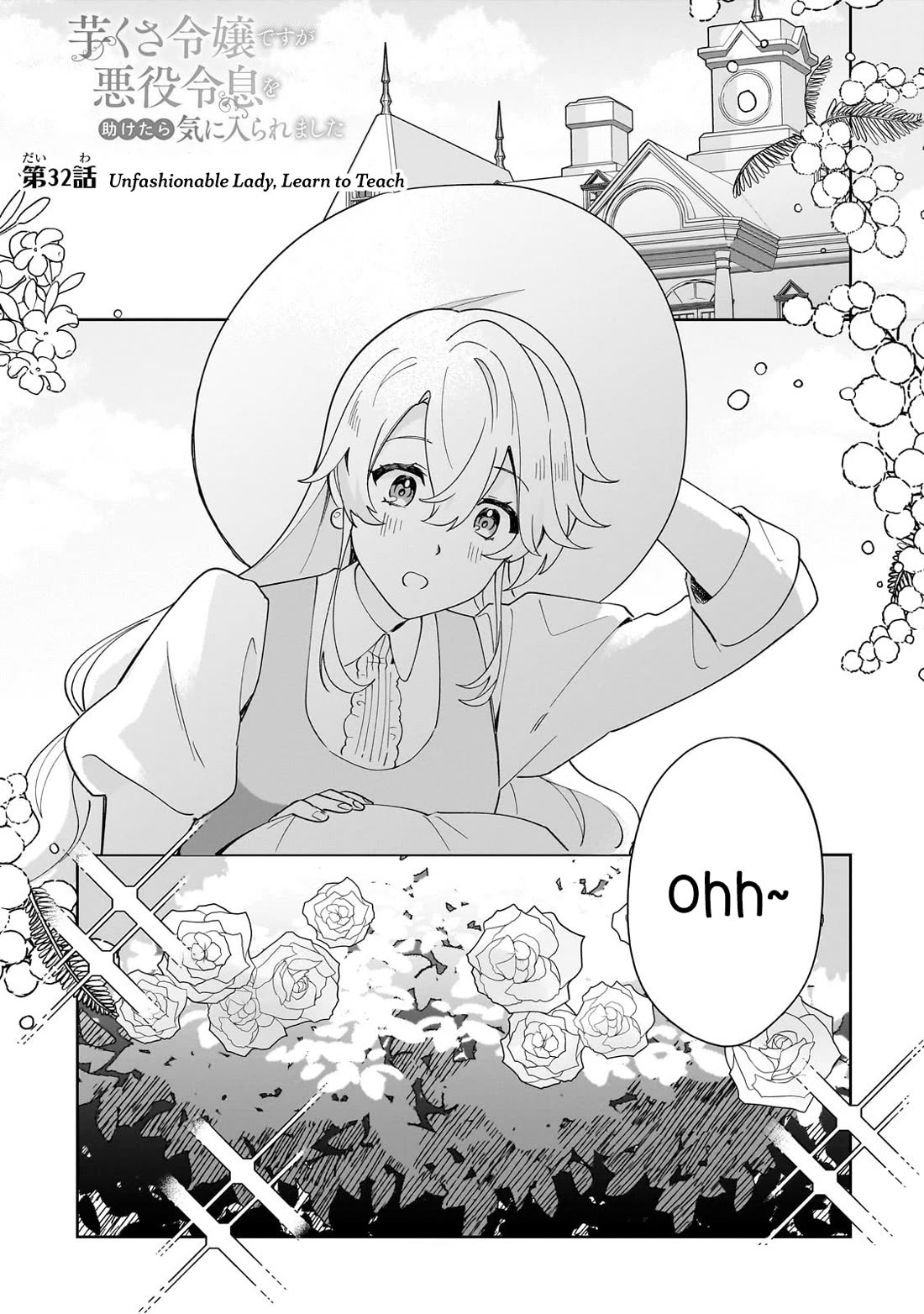 I'm an Unfashionable Lady, but When I Helped a Villainous Young Lord He Ended up Liking Me Chapter 32 page 1 - Chapter 32: Unfashionable Lady, Learn to Teach