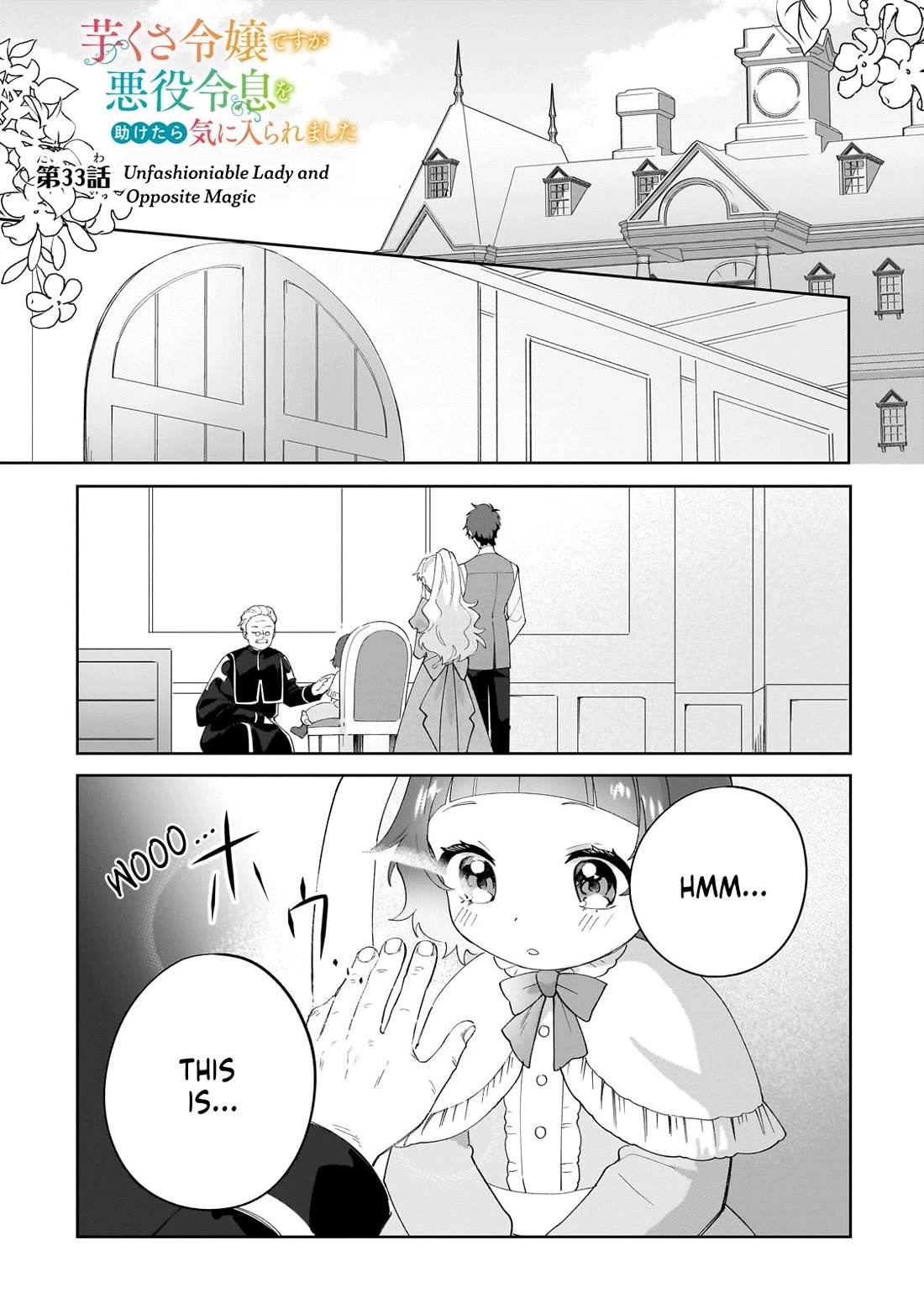 I'm an Unfashionable Lady, but When I Helped a Villainous Young Lord He Ended up Liking Me Chapter 33 page 1 - Chapter 33: Unfashionable Lady and Opposite Magic