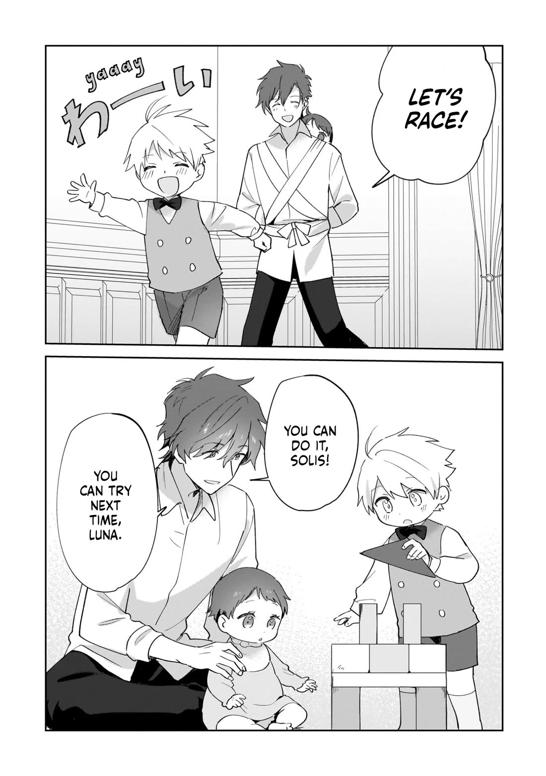 I'm an Unfashionable Lady, but When I Helped a Villainous Young Lord He Ended up Liking Me Chapter 35.5 page 10 - Chapter 35.5: Volume 7 Extras