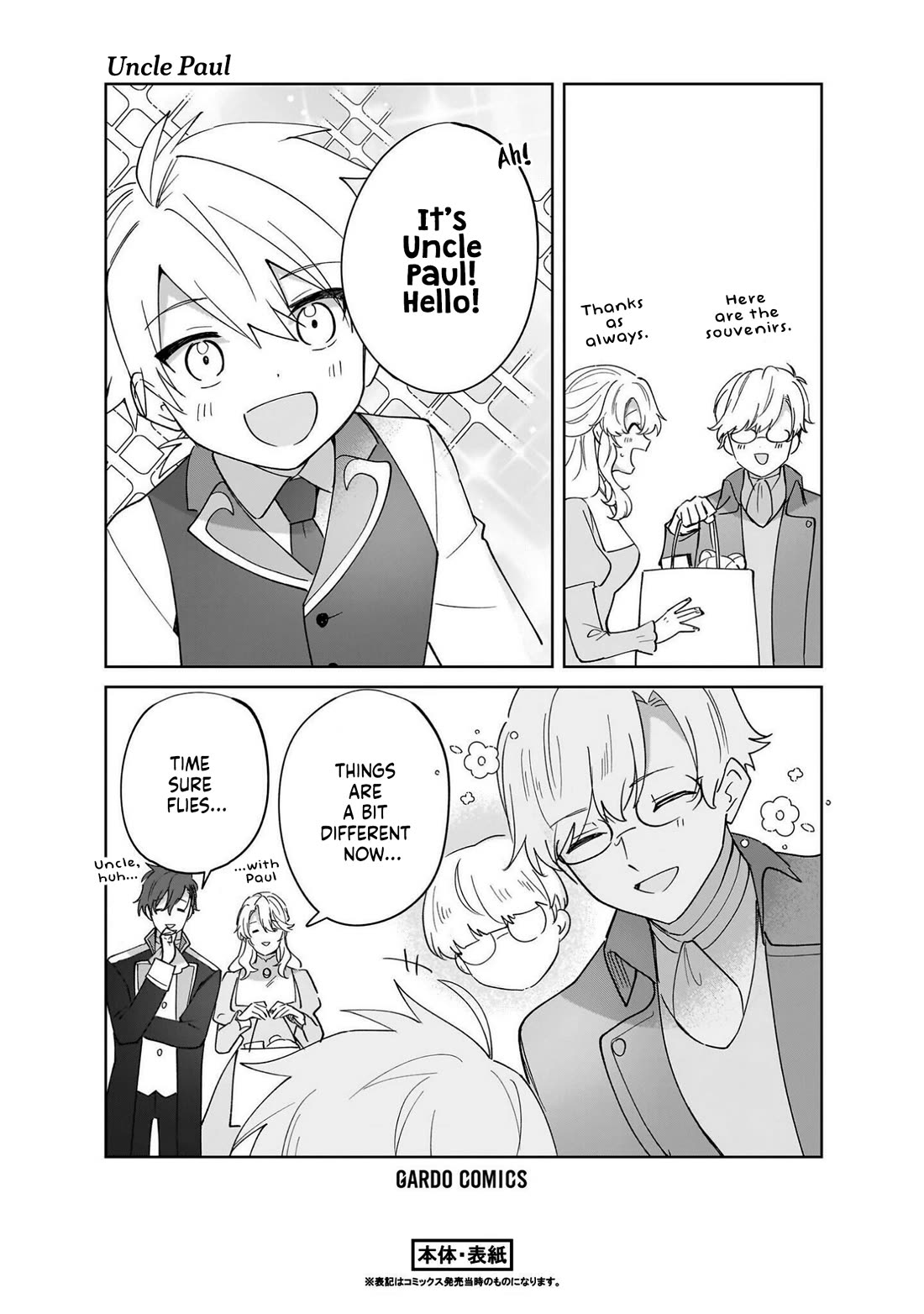I'm an Unfashionable Lady, but When I Helped a Villainous Young Lord He Ended up Liking Me Chapter 35.5 page 18 - Chapter 35.5: Volume 7 Extras