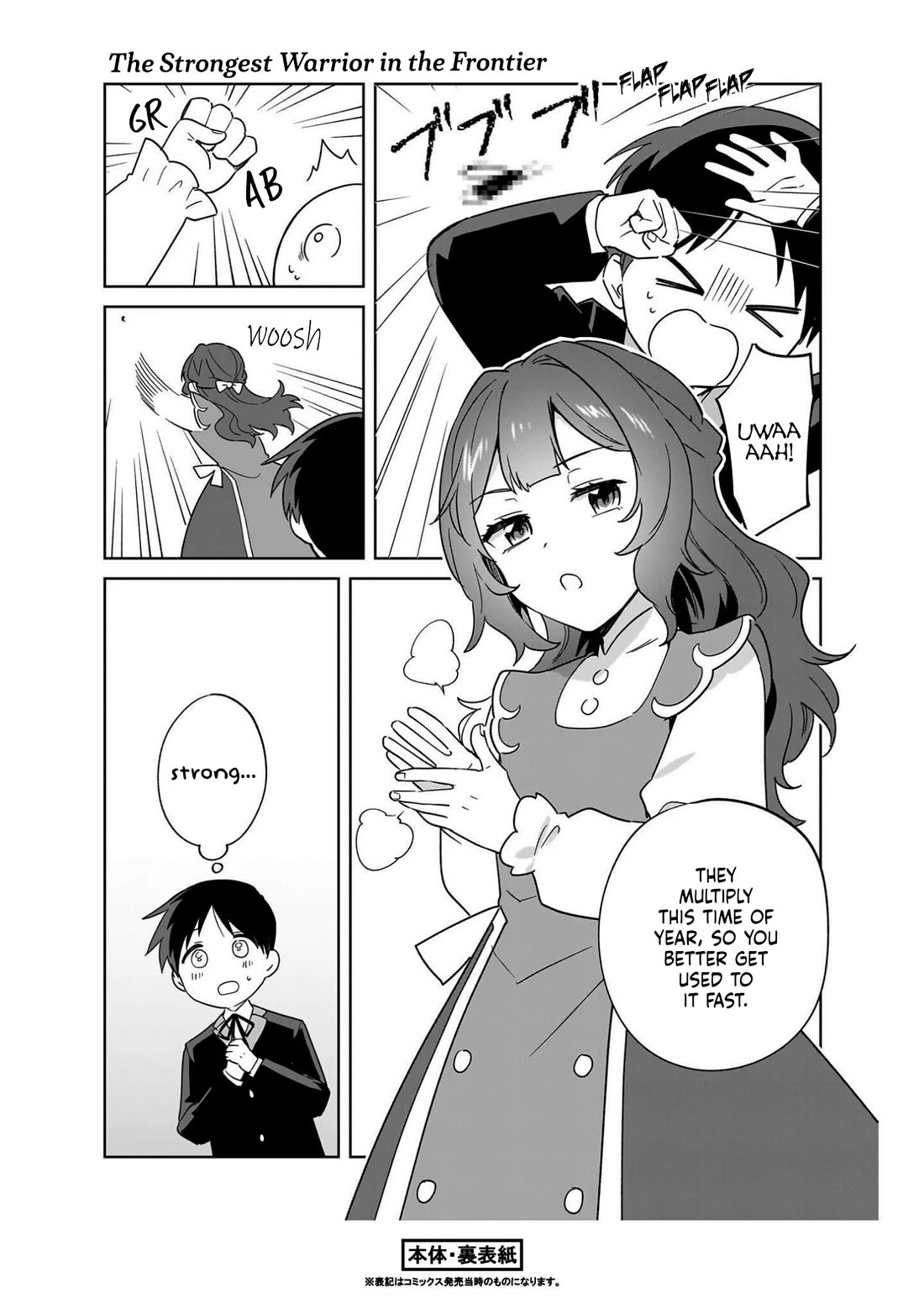 I'm an Unfashionable Lady, but When I Helped a Villainous Young Lord He Ended up Liking Me Chapter 35.5 page 19 - Chapter 35.5: Volume 7 Extras