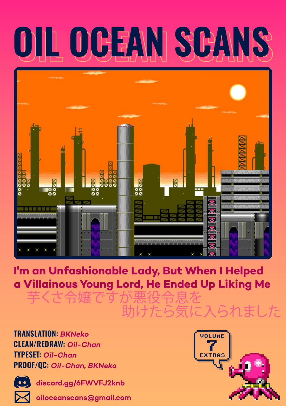 I'm an Unfashionable Lady, but When I Helped a Villainous Young Lord He Ended up Liking Me Chapter 35.5 page 20 - Chapter 35.5: Volume 7 Extras