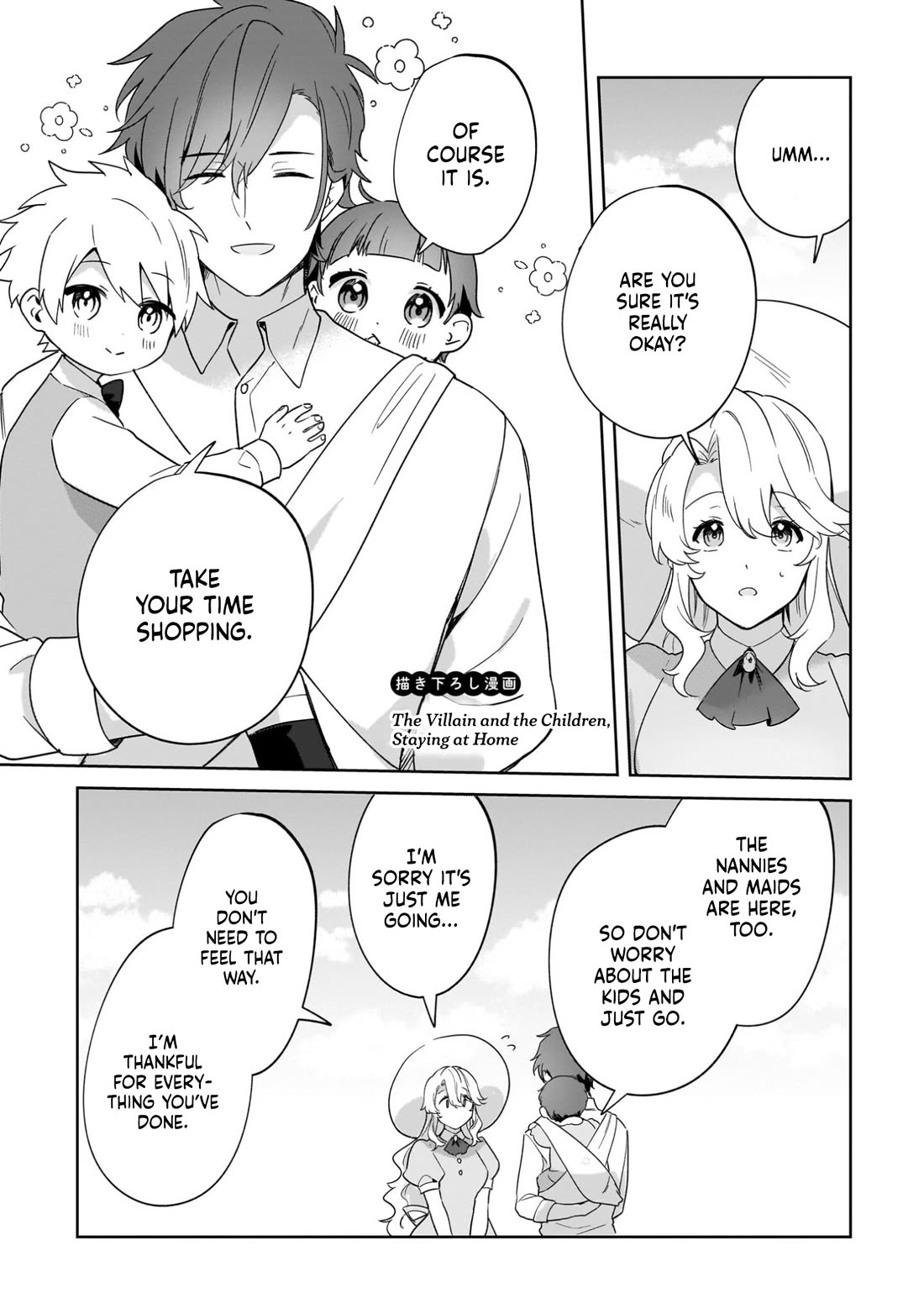 I'm an Unfashionable Lady, but When I Helped a Villainous Young Lord He Ended up Liking Me Chapter 35.5 page 6 - Chapter 35.5: Volume 7 Extras