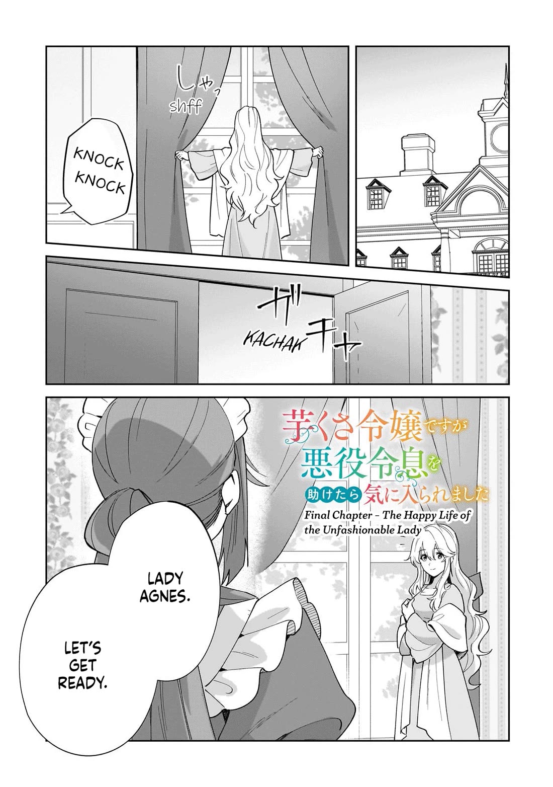 I'm an Unfashionable Lady, but When I Helped a Villainous Young Lord He Ended up Liking Me Chapter 35 page 1 - Chapter 35: The Happy Life of the Unfashionable Lady [END]