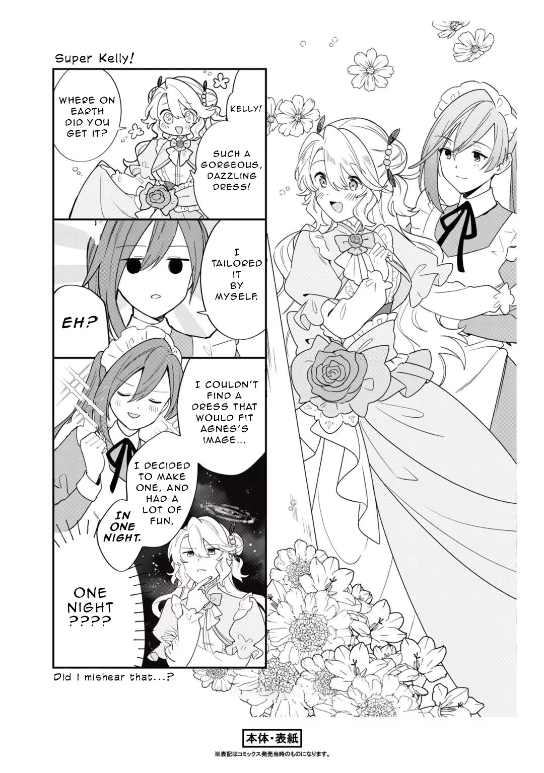 I'm an Unfashionable Lady, but When I Helped a Villainous Young Lord He Ended up Liking Me Chapter 4.5 page 6 - Chapter 4.5: The Earl's Son Finds His True Love(?) While Running From an Unfashionable Lady