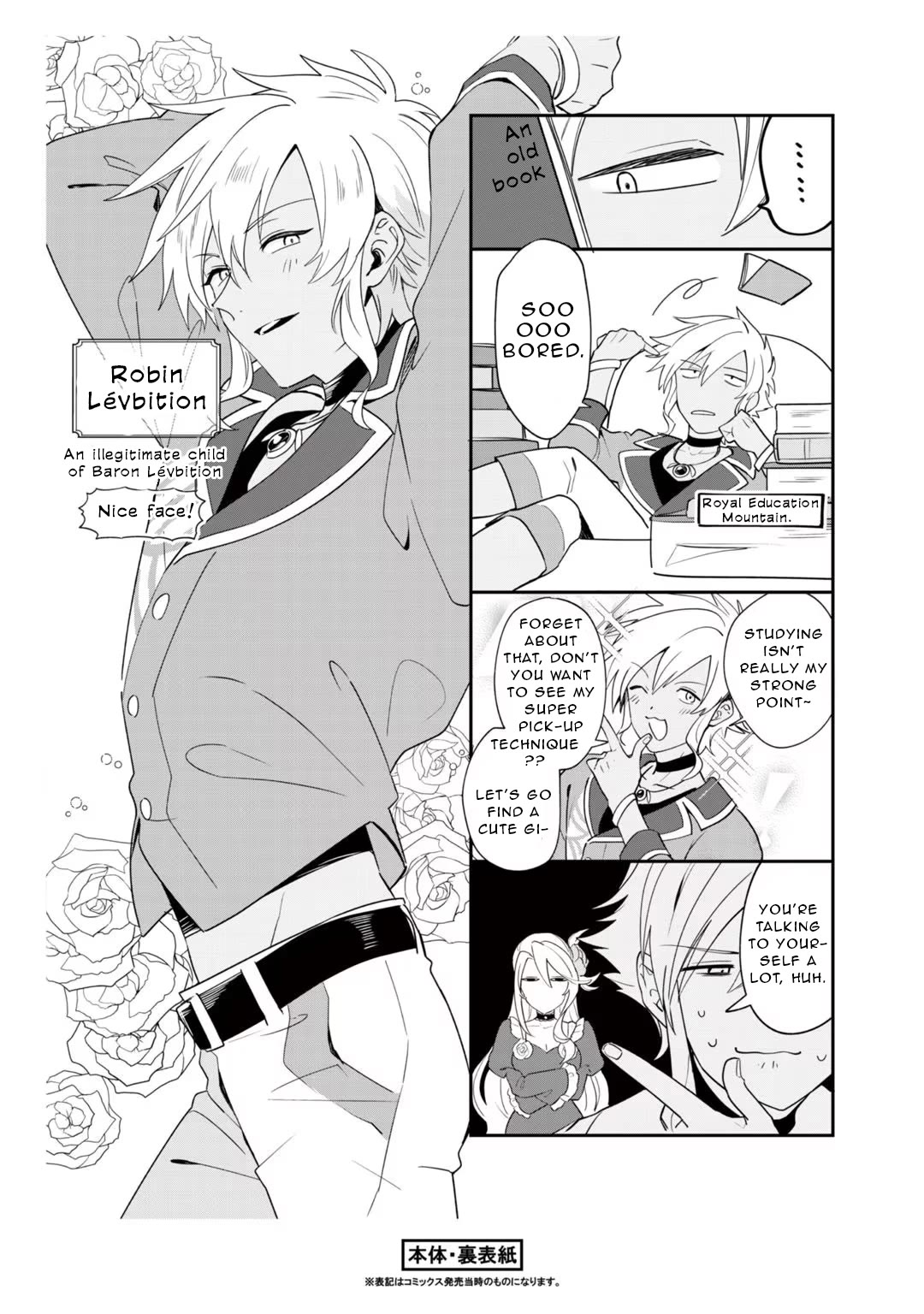 I'm an Unfashionable Lady, but When I Helped a Villainous Young Lord He Ended up Liking Me Chapter 4.5 page 7 - Chapter 4.5: The Earl's Son Finds His True Love(?) While Running From an Unfashionable Lady