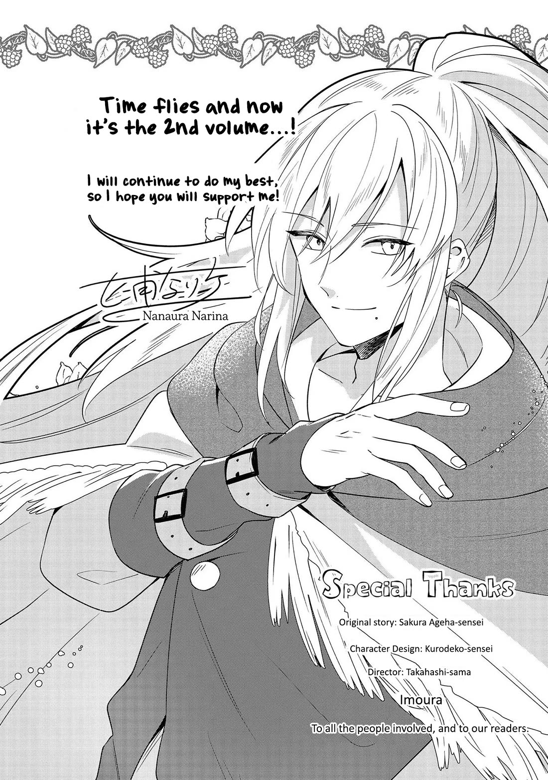I'm an Unfashionable Lady, but When I Helped a Villainous Young Lord He Ended up Liking Me Chapter 9.5 page 14 - Chapter 9.5: I'm a Frontier Executive Officer, But When I Got Home, My Tiredness Just Flew Away.