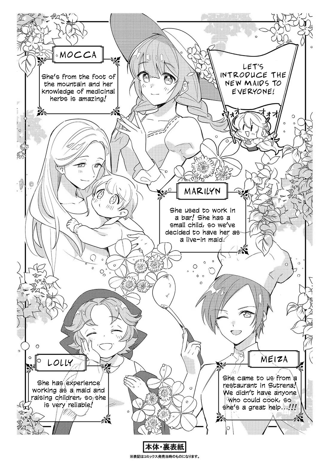 I'm an Unfashionable Lady, but When I Helped a Villainous Young Lord He Ended up Liking Me Chapter 9.5 page 7 - Chapter 9.5: I'm a Frontier Executive Officer, But When I Got Home, My Tiredness Just Flew Away.