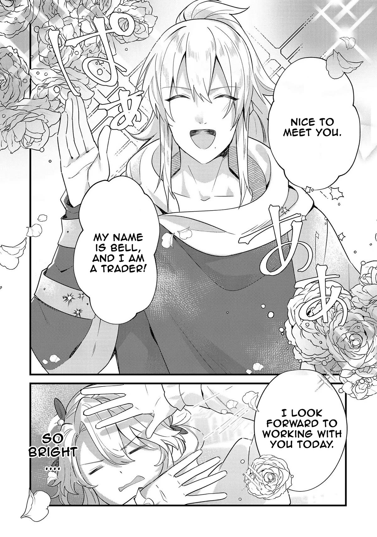 I'm an Unfashionable Lady, but When I Helped a Villainous Young Lord He Ended up Liking Me Chapter 9 page 14 - Chapter 9
