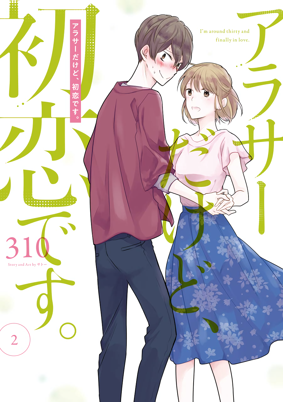 I'm Around Thirty And Finally In Love Chapter 10.5 page 1 - Chapter 10.5: Volume Extra