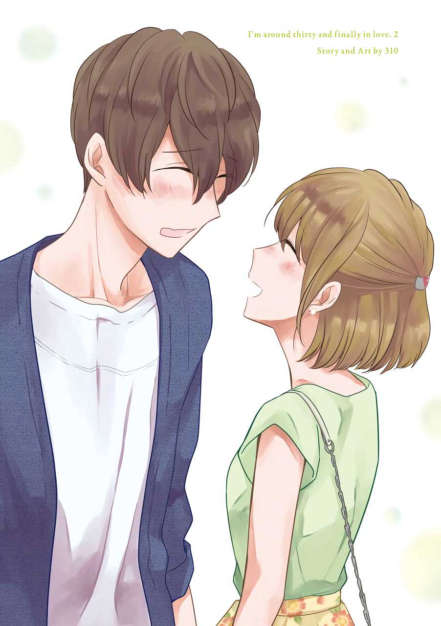 I'm Around Thirty And Finally In Love Chapter 10.5 page 2 - Chapter 10.5: Volume Extra