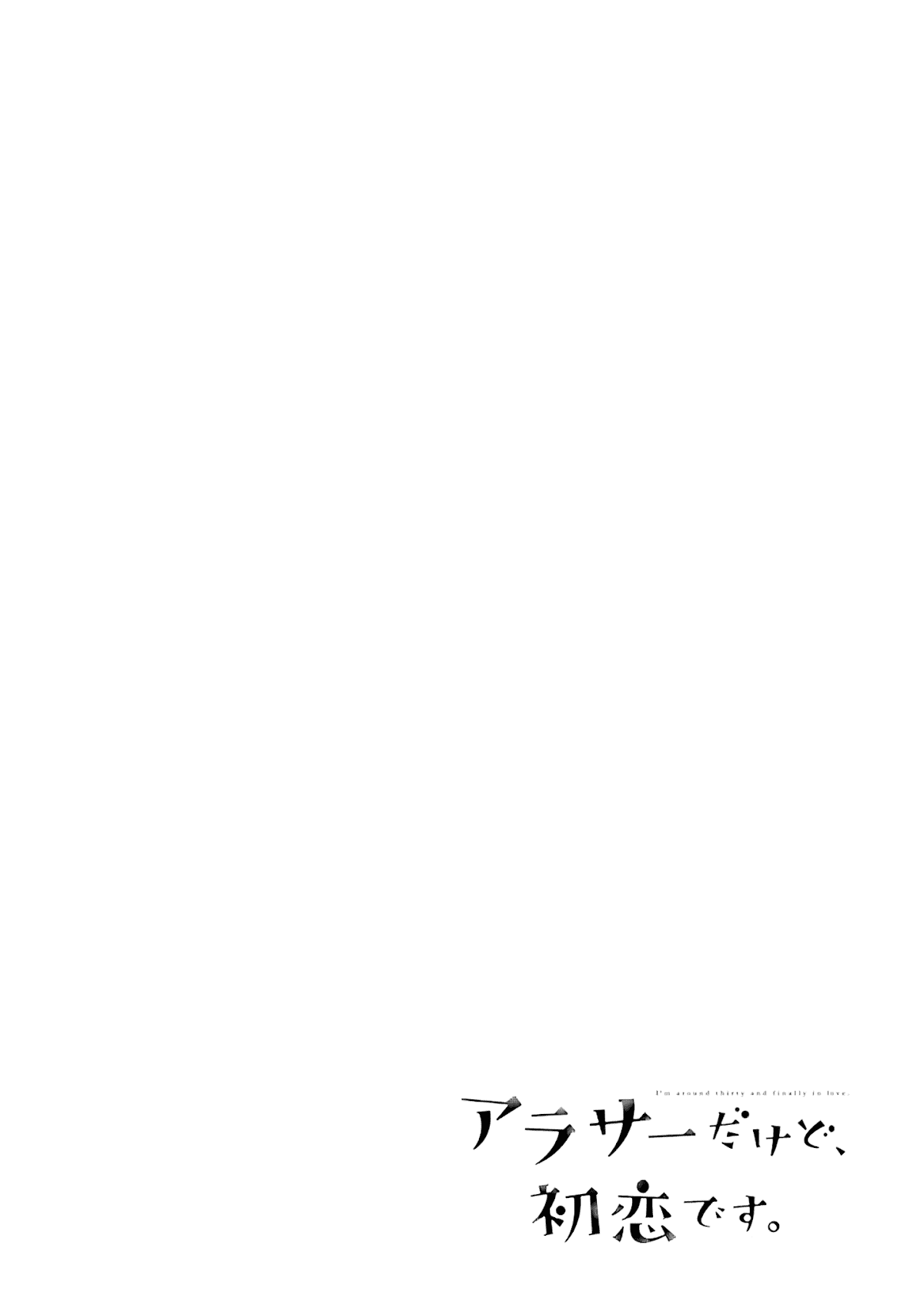 I'm Around Thirty And Finally In Love Chapter 21 page 14 - Chapter 21