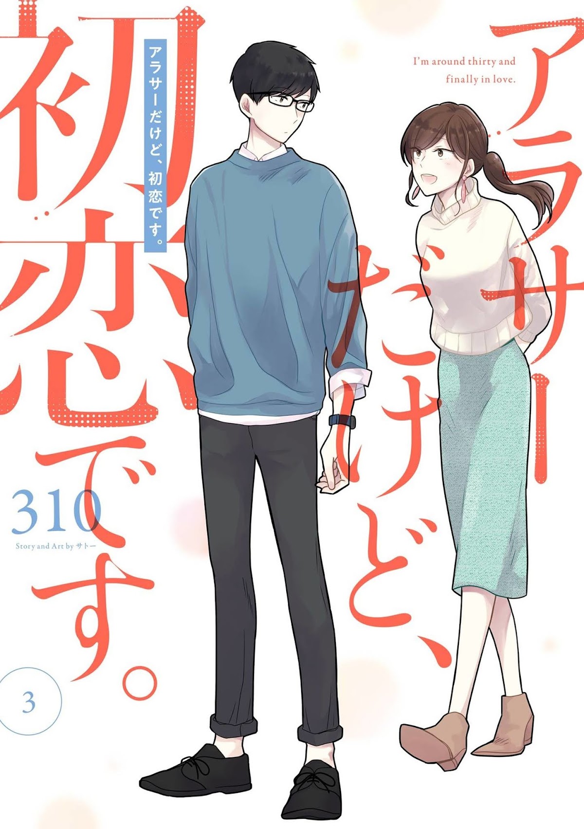 I'm Around Thirty And Finally In Love Chapter 21 page 2 - Chapter 21