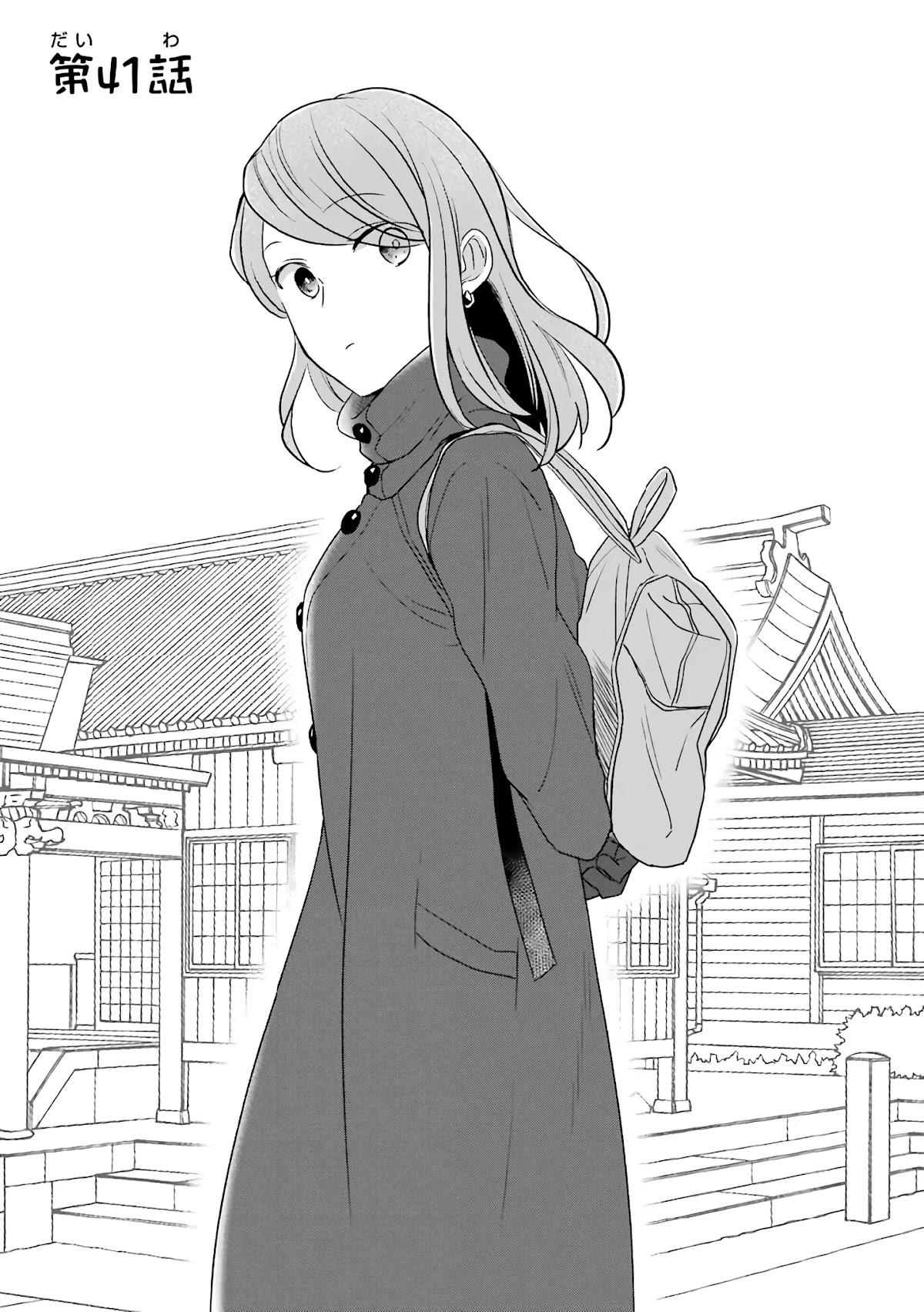 I'm Around Thirty And Finally In Love Chapter 41 page 2 - Chapter 41