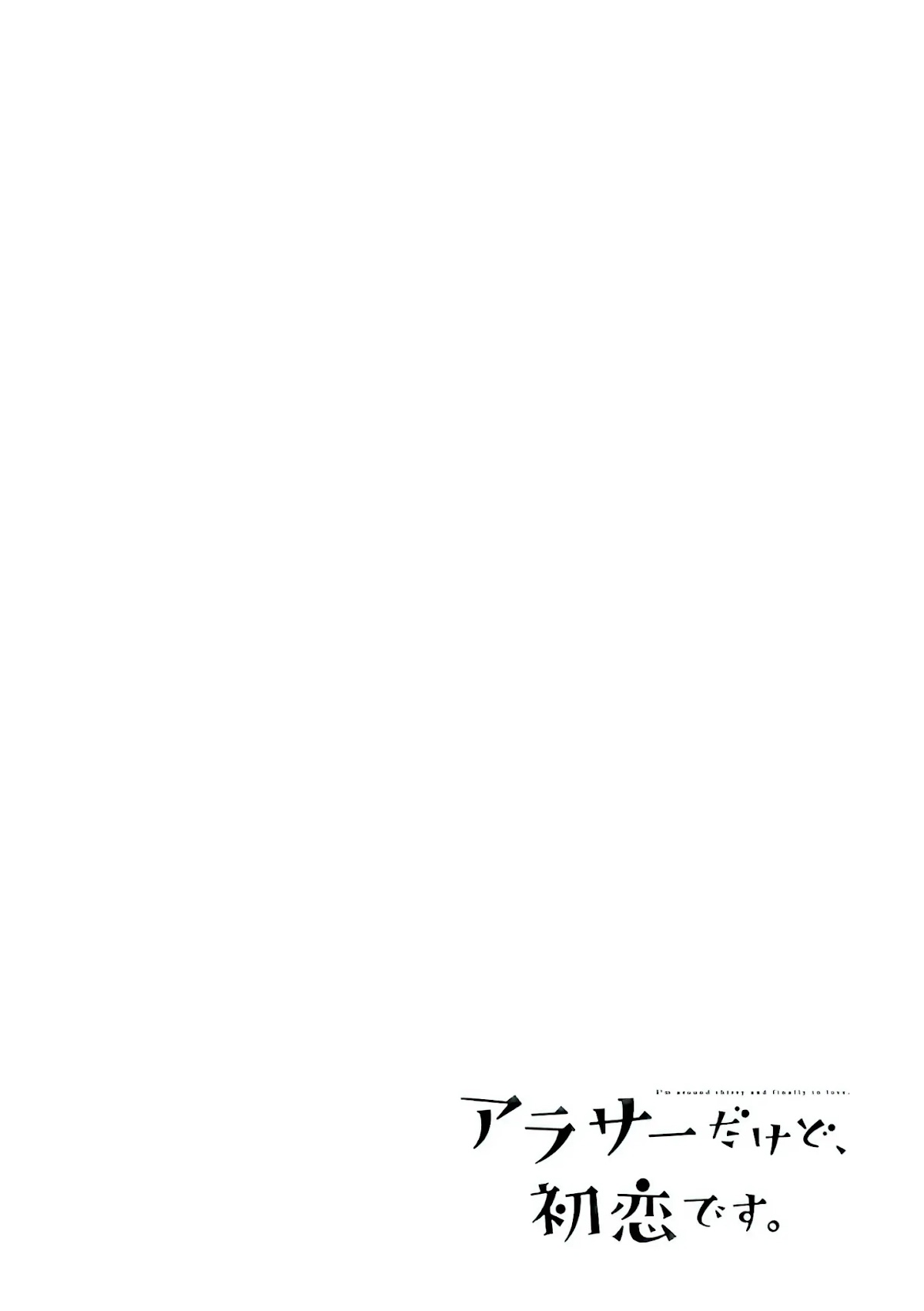 I'm Around Thirty And Finally In Love Chapter 47.5 page 4 - Chapter 47.5