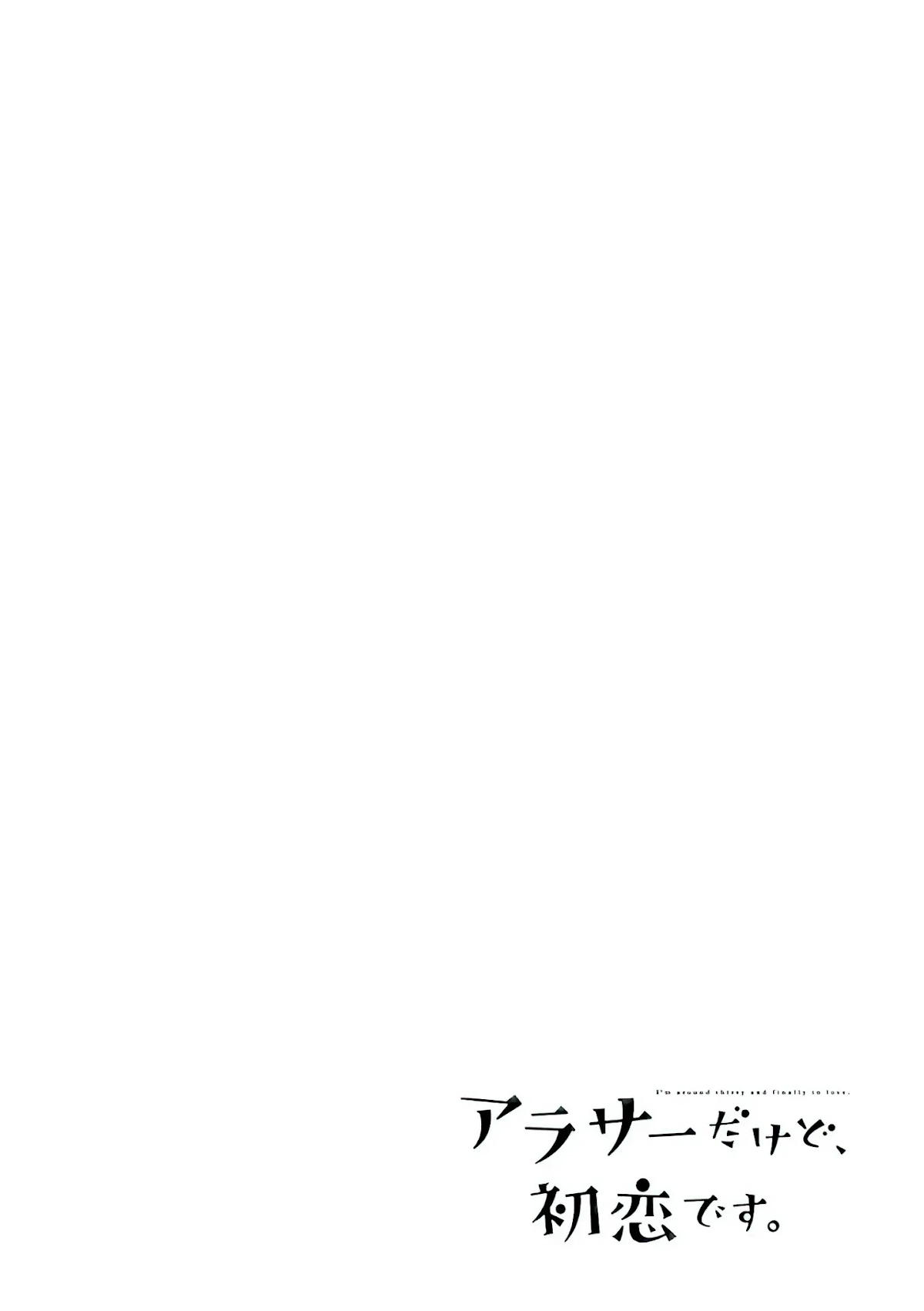 I'm Around Thirty And Finally In Love Chapter 48.5 page 7 - Chapter 48.5