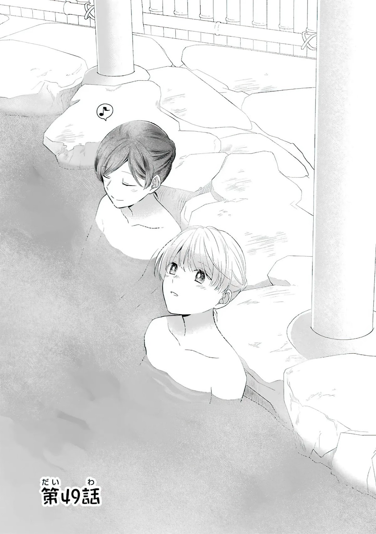 I'm Around Thirty And Finally In Love Chapter 49 page 3 - Chapter 49