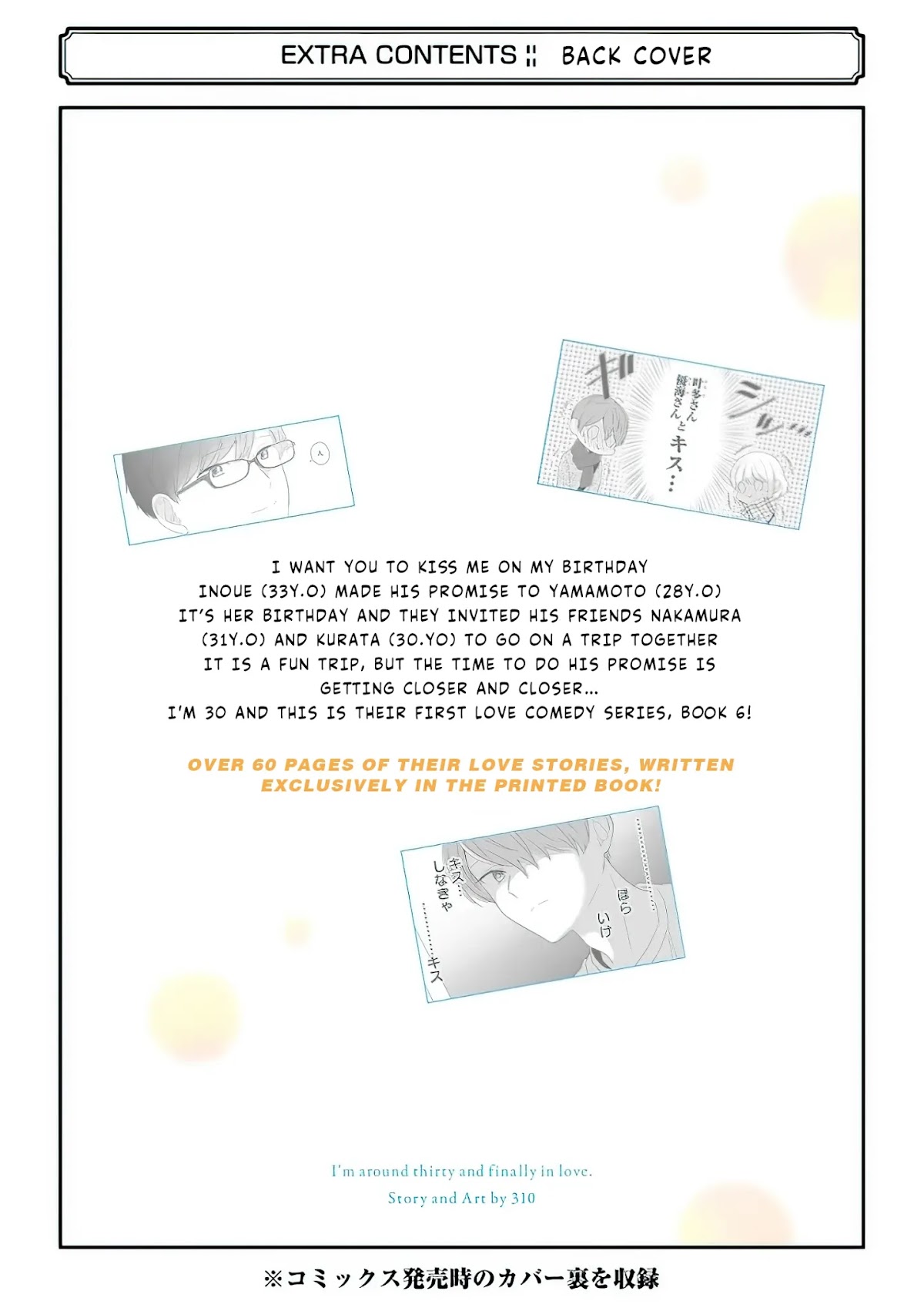 I'm Around Thirty And Finally In Love Chapter 52.5 page 12 - Chapter 52.5