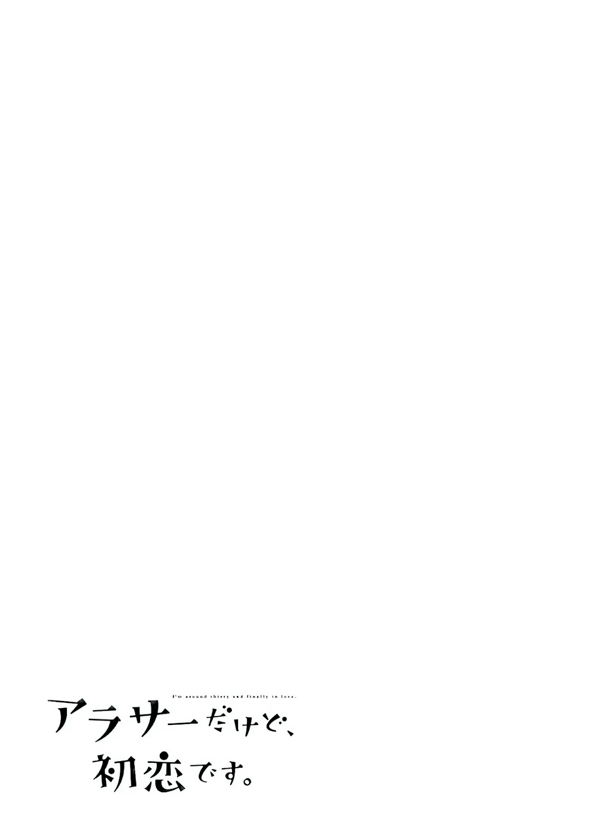 I'm Around Thirty And Finally In Love Chapter 52.5 page 9 - Chapter 52.5