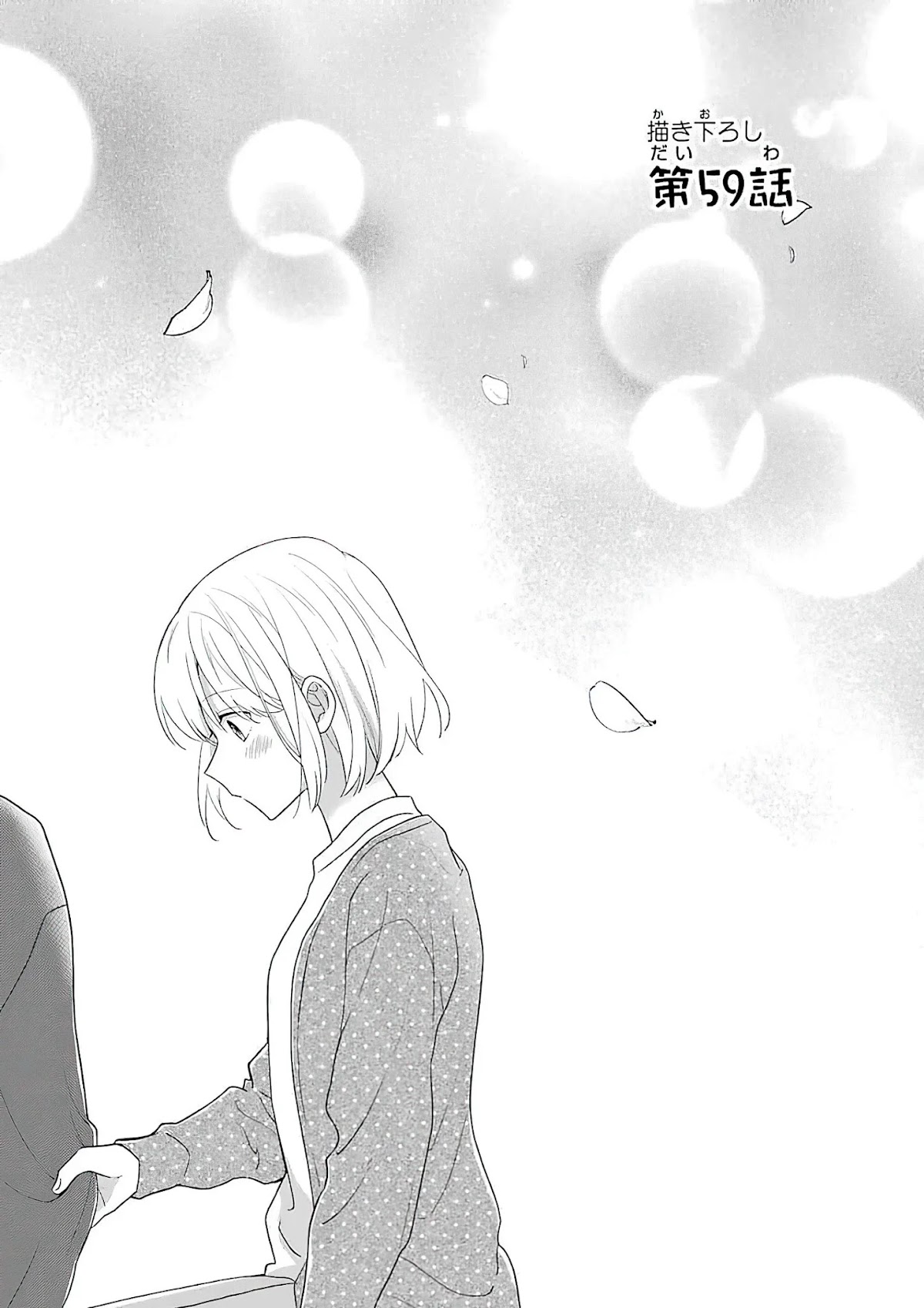 I'm Around Thirty And Finally In Love Chapter 59 page 2 - Chapter 59