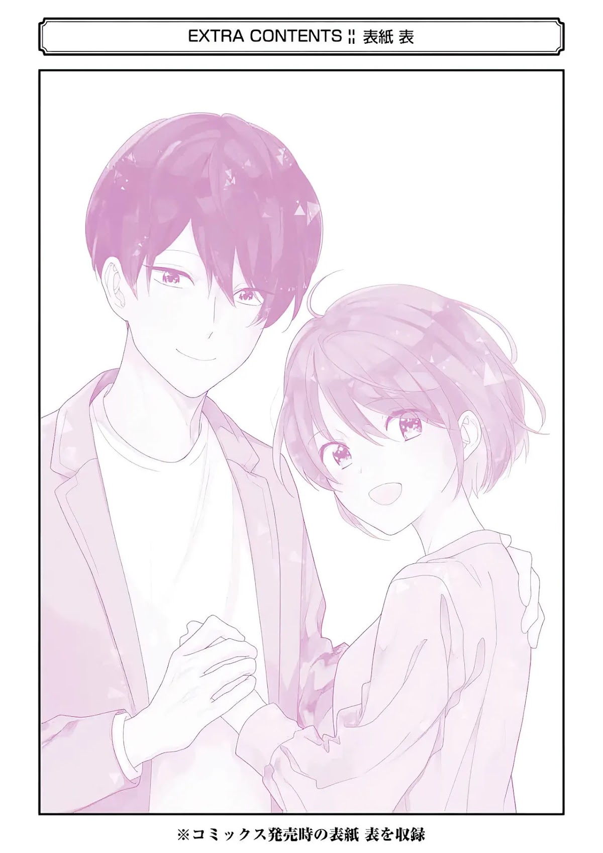 I'm Around Thirty And Finally In Love Chapter 60 page 20 - Chapter 60: Finale [END]
