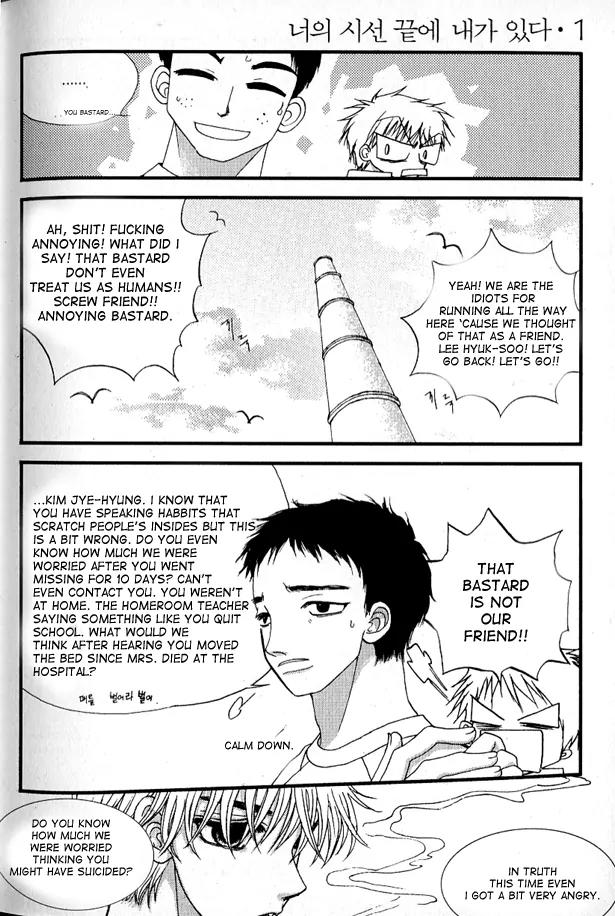 I'm at End of Your Sight Chapter 1 page 12 - Chapter 1