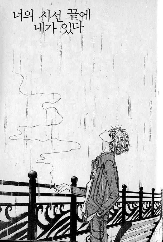 I'm at End of Your Sight Chapter 1 page 9 - Chapter 1