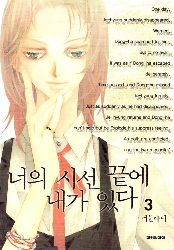 I'm at End of Your Sight Chapter 11 page 1 - Chapter 11