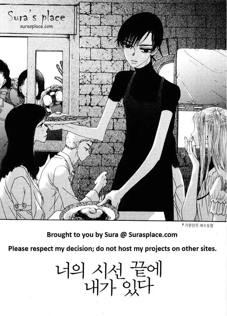 I'm at End of Your Sight Chapter 11 page 6 - Chapter 11