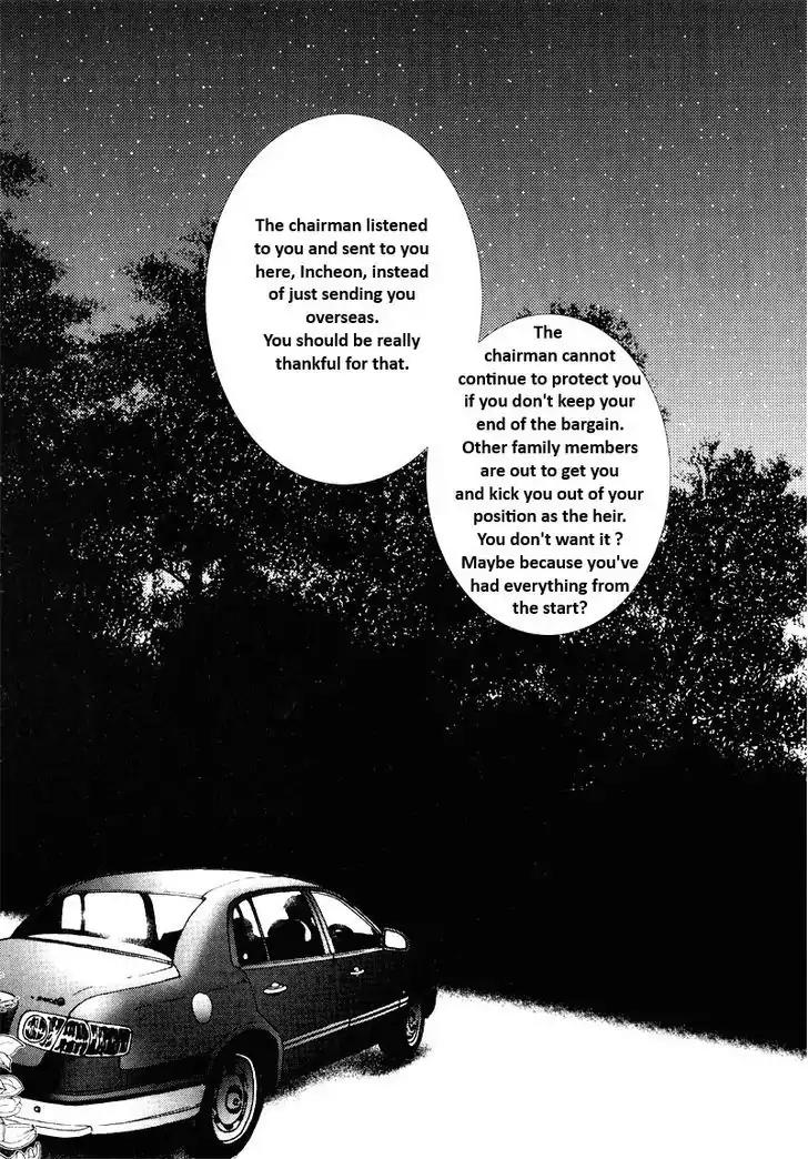 I'm at End of Your Sight Chapter 13 page 4 - Chapter 13
