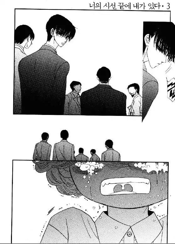 I'm at End of Your Sight Chapter 15 page 14 - Chapter 15