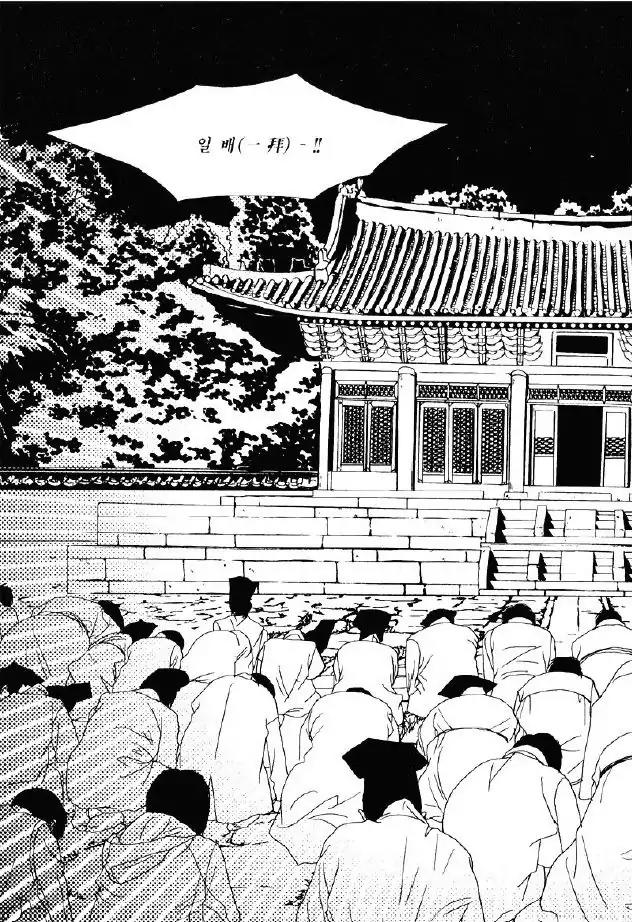 I'm at End of Your Sight Chapter 16 page 10 - Chapter 16