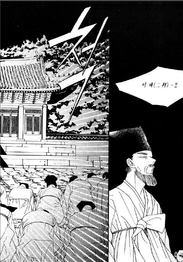 I'm at End of Your Sight Chapter 16 page 11 - Chapter 16