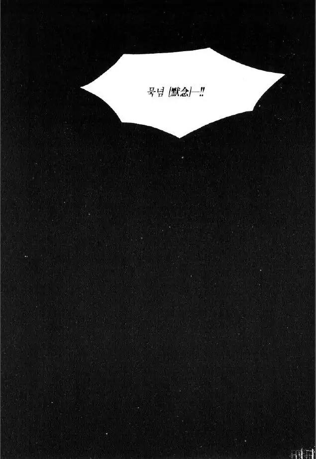 I'm at End of Your Sight Chapter 16 page 12 - Chapter 16