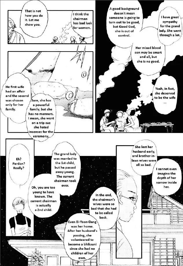 I'm at End of Your Sight Chapter 16 page 3 - Chapter 16