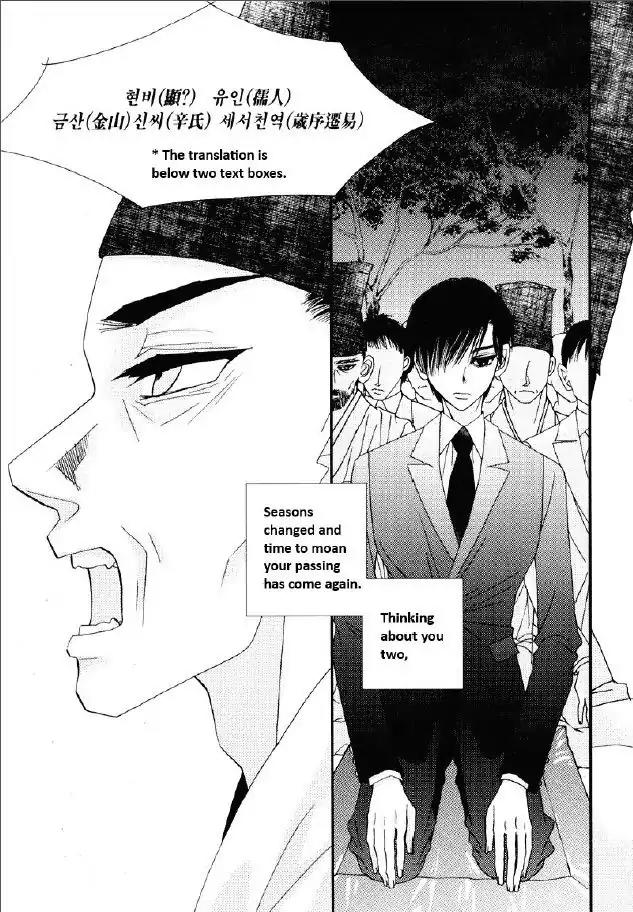 I'm at End of Your Sight Chapter 16 page 8 - Chapter 16