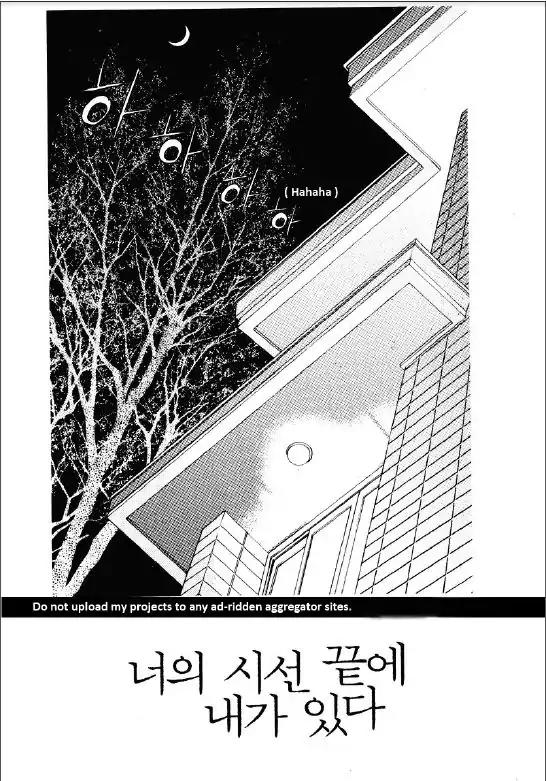 I'm at End of Your Sight Chapter 18 page 2 - Chapter 18