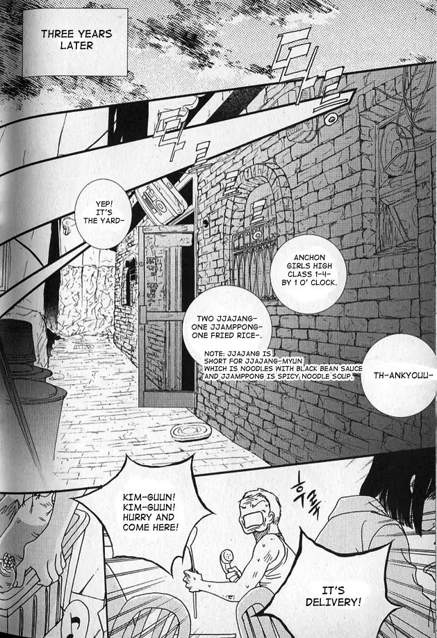 I'm at End of Your Sight Chapter 2 page 1 - Chapter 2